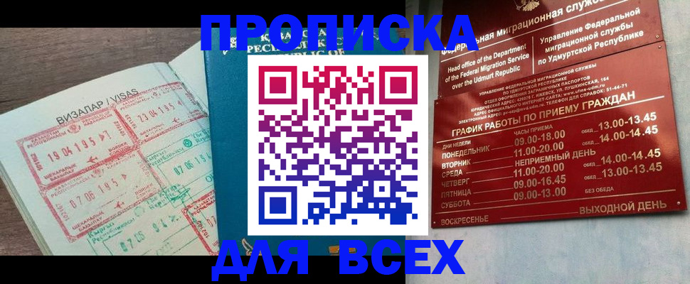 временная регистрация поиск в Мурино