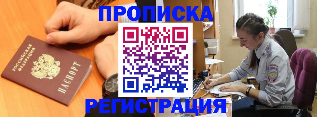 прописка для военкомата в Мурино