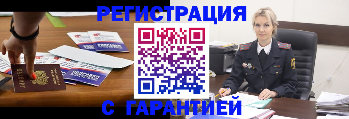 прописка от собственника в Мурино