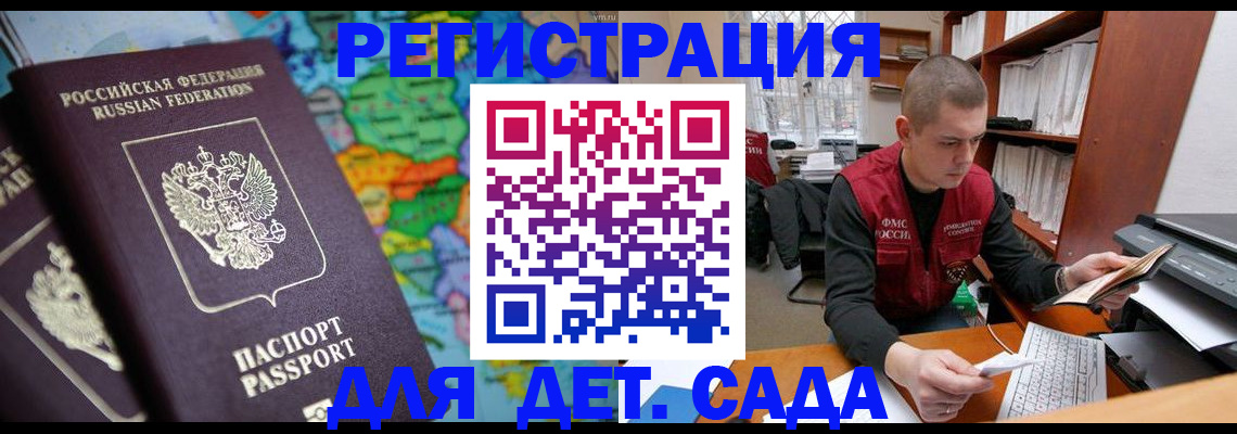 временная регистрация адрес в Мурино