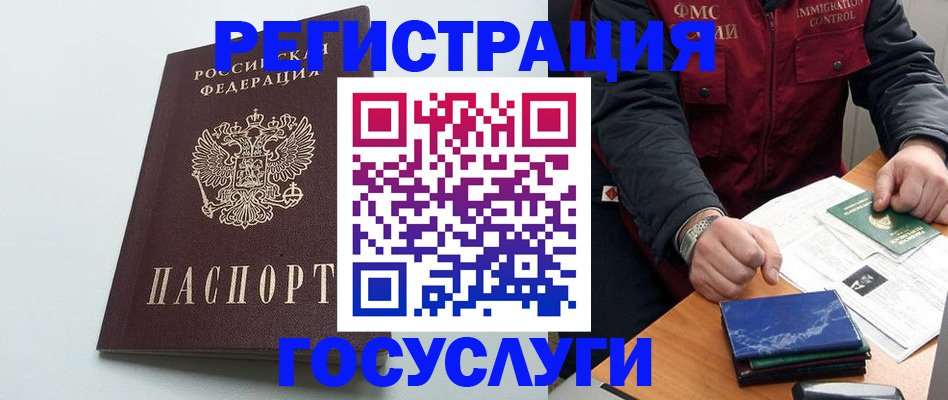 временная регистрация в квартире в Мурино