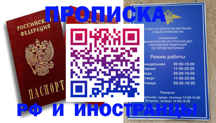 пропишу в квартире в Мурино