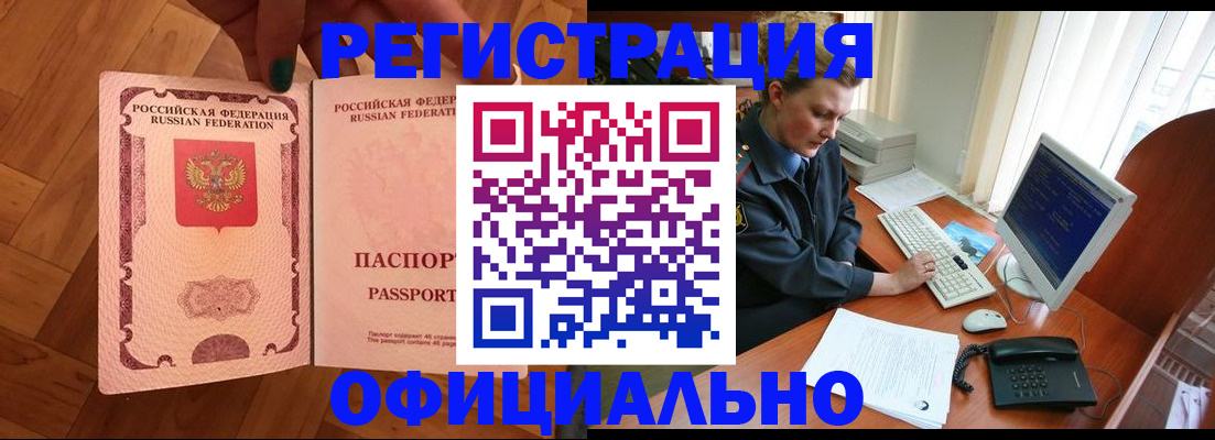 прописка для военкомата в Мурино