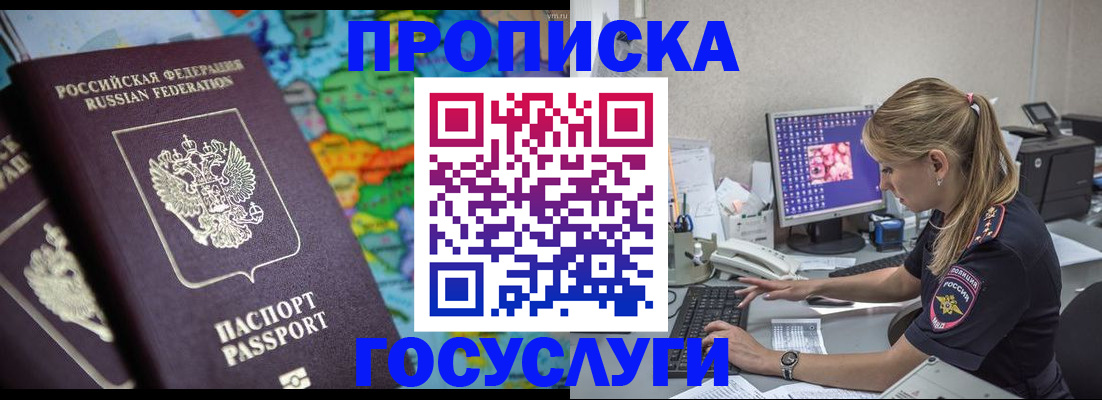 временная регистрация собственник в Мурино